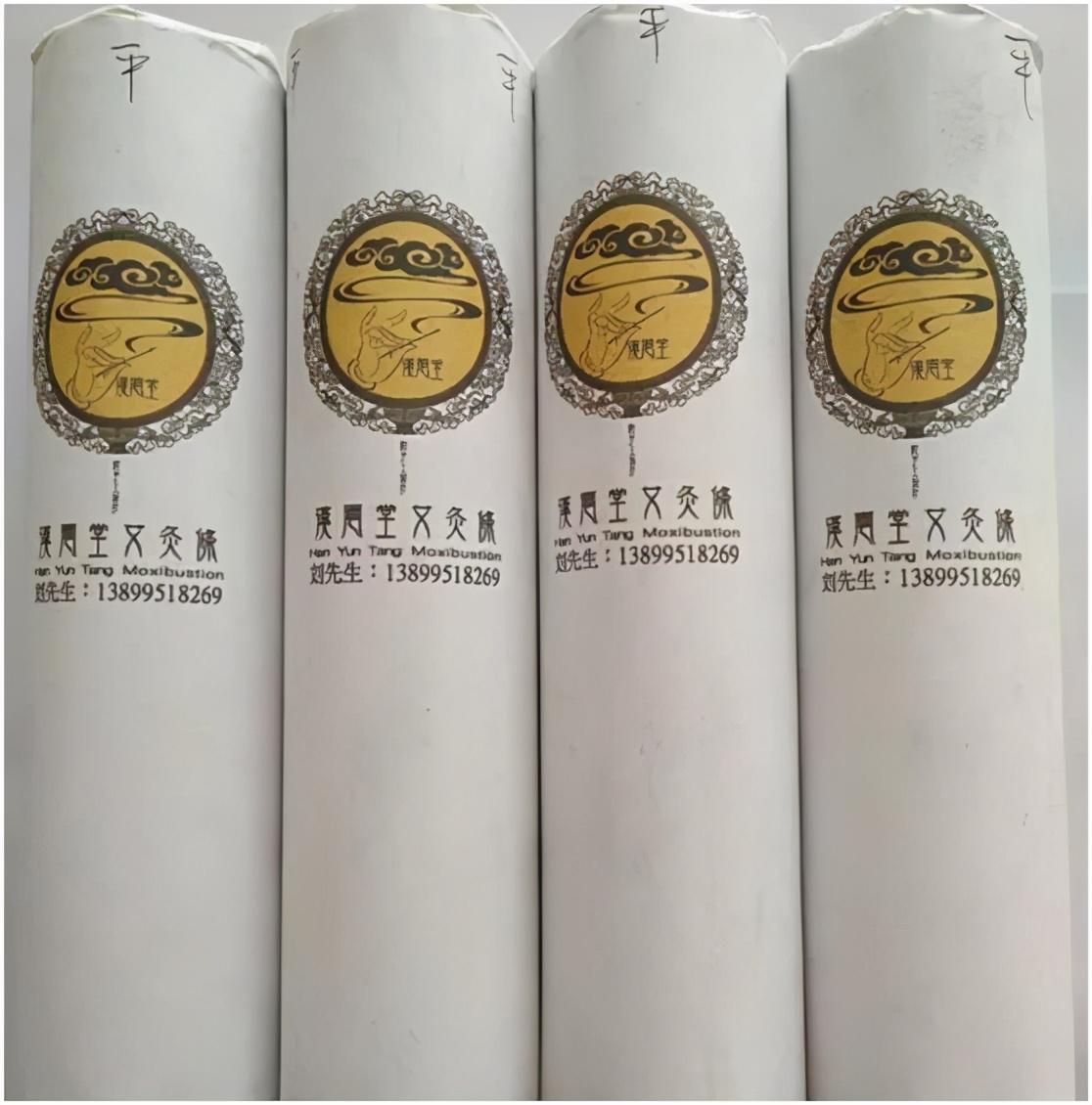 非遺過大年 文化進(jìn)萬家——漢云堂艾灸