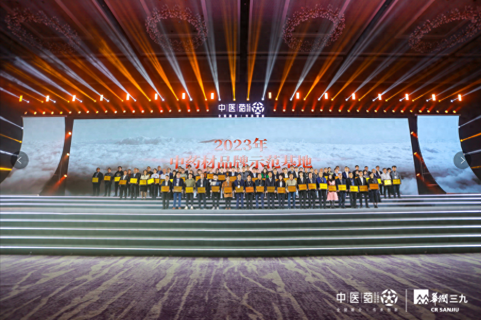 蘄艾集團蘄艾生產(chǎn)基地榮膺“2023年中藥材品牌示范基地”！