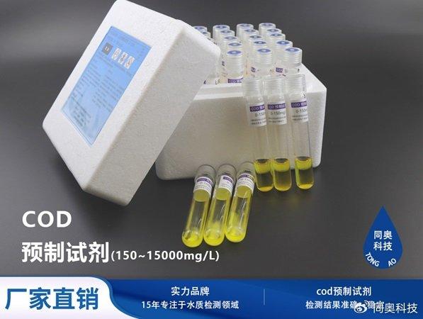 水質(zhì)檢測(cè)廠家預(yù)制試劑優(yōu)勢(shì)