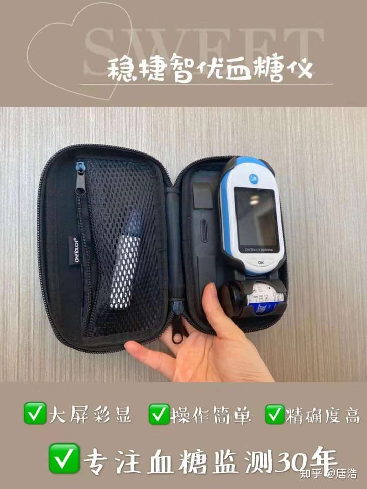 血糖儀十大品牌有哪些？只能從中選擇一個(gè)的話，穩(wěn)捷血糖儀可以嗎？