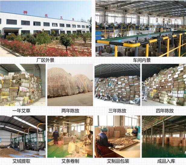 神農艾草被授予艾制品行業規模標準化企業