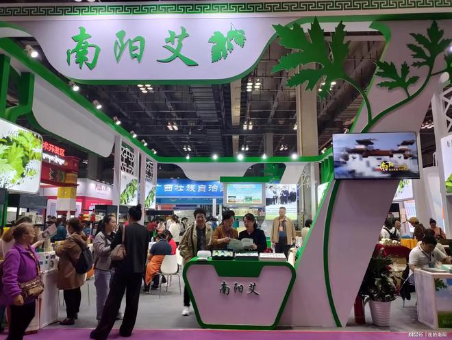 南陽艾品牌亮相中國2023（重慶）大健康博覽會