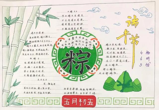 運城市實驗中學：育傳統(tǒng)美德 揚愛國之心