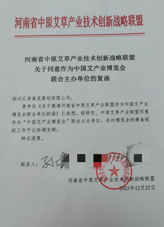 再簽約！中國艾博會首個聯合主辦單位揭曉！