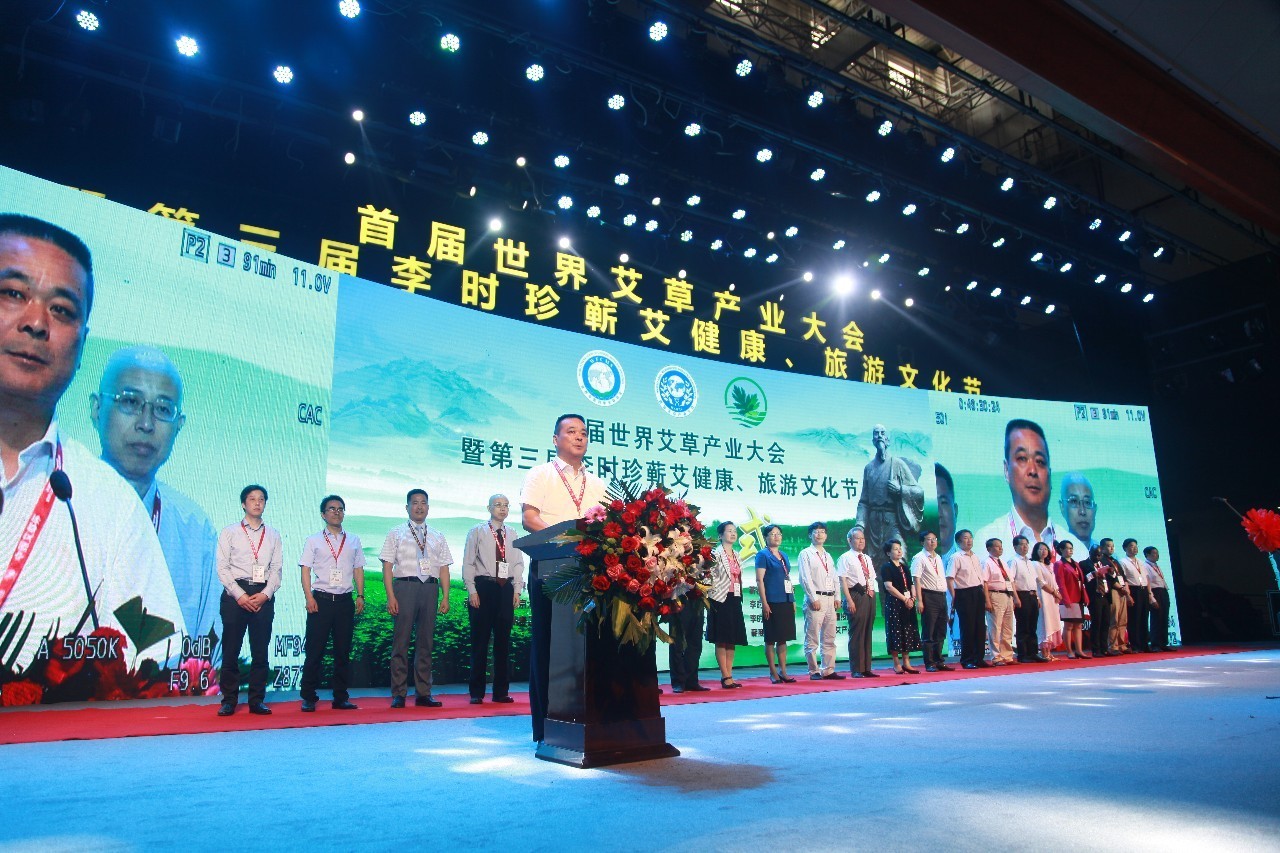 國內高端艾灸品牌：灸道堂亮相首屆世界艾草產業大會