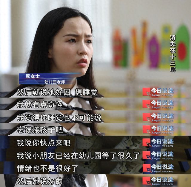 放學沒有接孩子，接電話的媽媽意識模糊