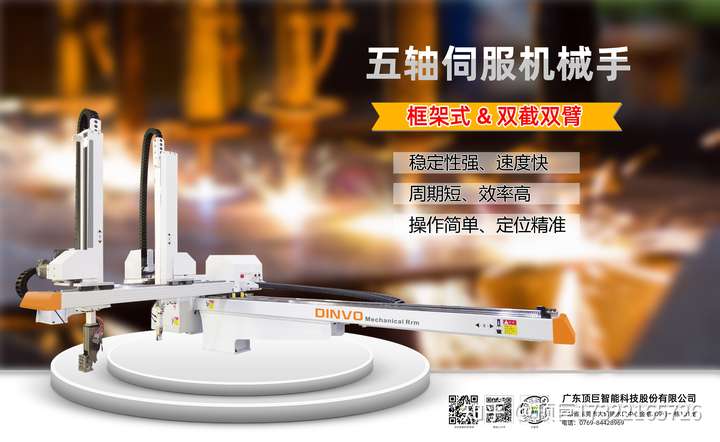 廣東頂巨智能科技股份有限公司專業(yè)生產(chǎn)注塑機(jī)機(jī)械手廠家直銷，廠家批發(fā)，直招代理商